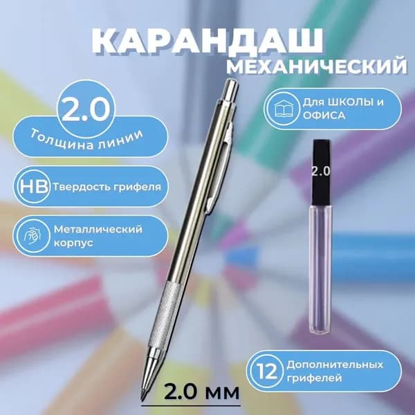 uniklo Карандаш, твердость: HB (Твердо-мягкий), толщина: 2 мм, 1 шт.