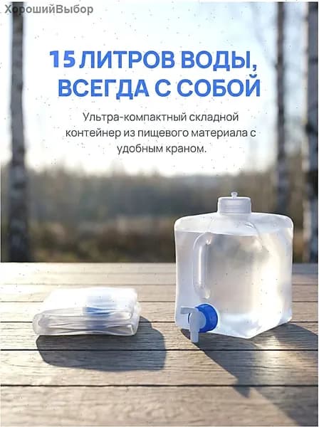 Складной водяной мешок для питьевой воды 15 л, прозрачный, с синим краном