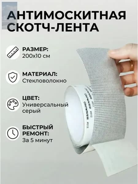 Пленка самоклеящаяся, длина: 200 см, ширина: 10 см