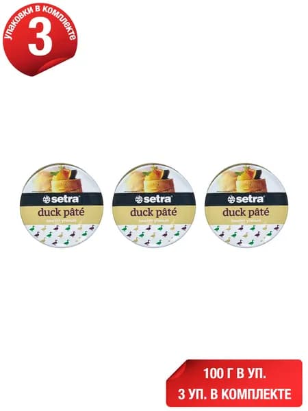 Паштет утиный Setra 100 г, набор: 3 штуки