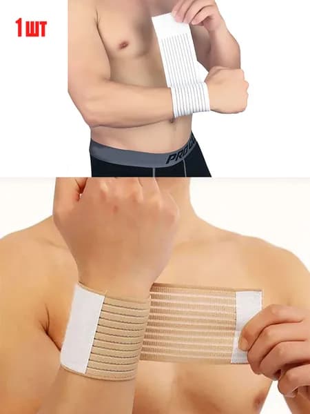 Защита запястья, размер: 1