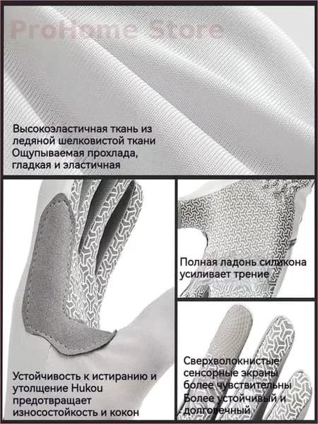 Силиконовые дышащие солнцезащитные перчатки для верховой езды, износостойкие перчатки для верховой езды