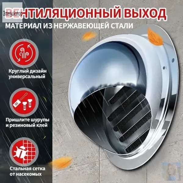 Металлический настенный вентиляционный патрубок из нержавеющей стали 304 D110 мм с решеткой для дома и крыши