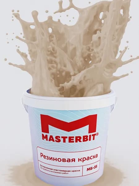 Резиновая краска ПУДРА 1,2 кг Мастербит для стен и потолков, для крыш, для цоколя, для забора, для ОСБ, для ванной, водостойкая