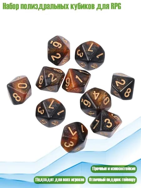 Набор полиэдральных кубиков для RPG, - 5