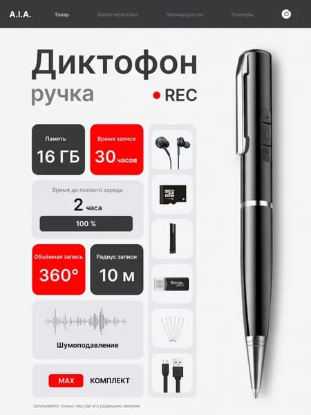 Ручка мини диктофон 16 ГБ для записи и прослушивания