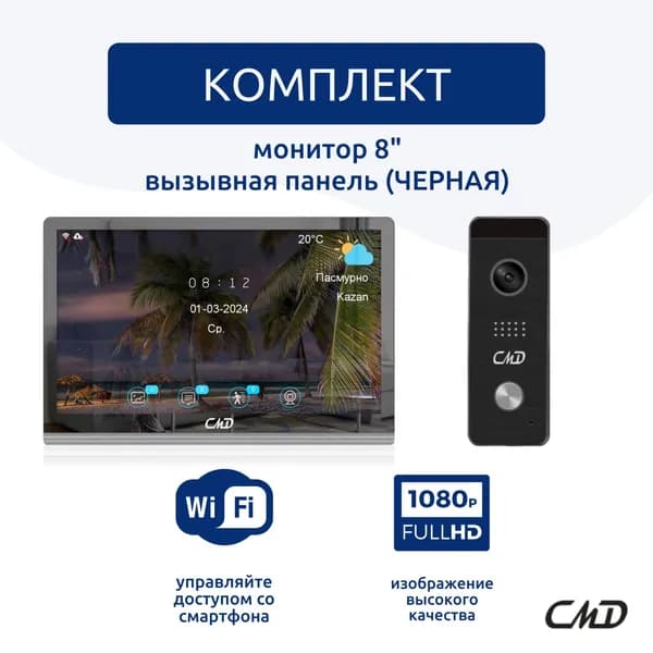 Комплект видеодомофона 8"и вызывной панели(черная) CMD VD89MK-Slim-Pro FullHD Wi-Fi Mirror. Встроенный координатный модуль.