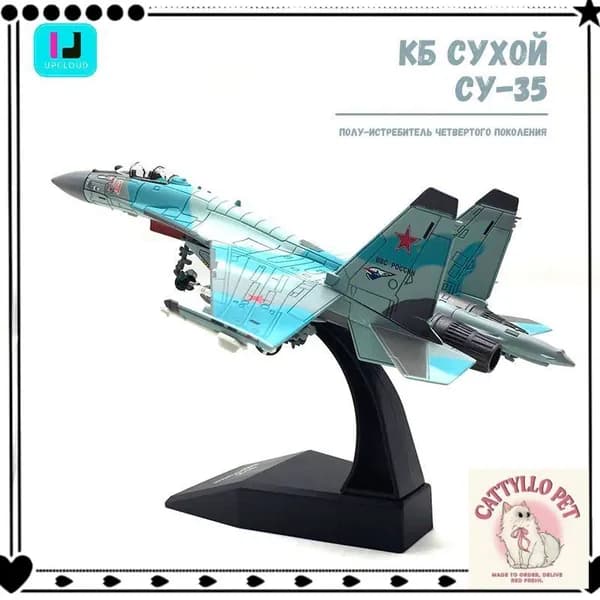 1/100 Российский Су-35 / Супер боковое положение истребителя СУ-35 имитационная военная модель из сплава/UPCLOUD