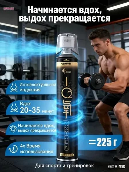 Портативный кислородный баллон 99% для дыхания, при стрессе и для мгновенной энергии, с ингалятором