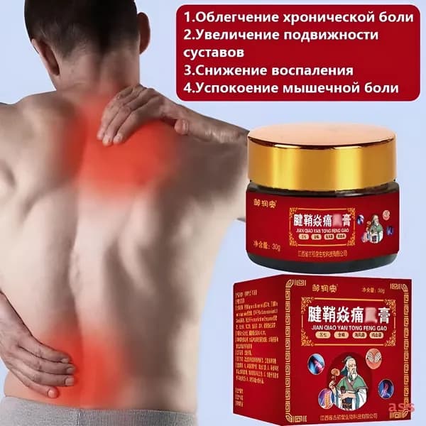 Лечебное средство