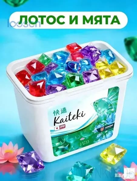 Капсулы для стирки 3в1 "Softener", аромат Мята и Лотос, 100 шт