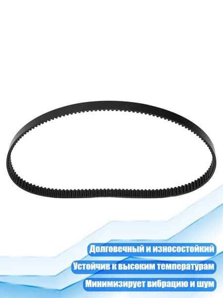 Приводной ремень для хлебопечки, 555 мм, Один кусочек