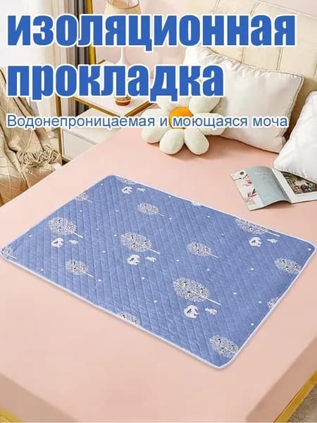 Пеленки для новорожденных непромокаемые многоразовые
