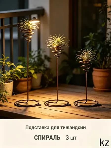 Подставка для цветов,6.80 см х 19.00 см