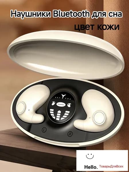 Наушники беспроводные с микрофоном, USB Type-C, светло-бежевый