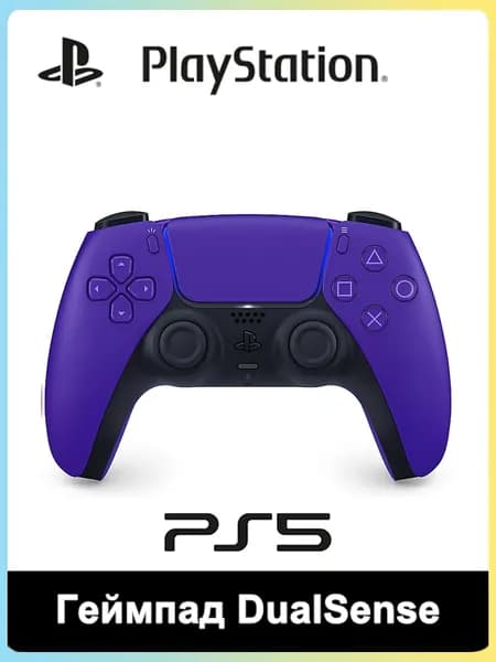 PlayStation Геймпад DualSense Wireless Controller Galaxy Purple, Bluetooth