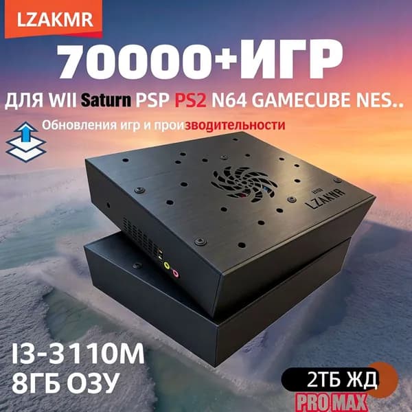 Игровая консоль 2T X8 Retro с 70000+ играми для Wii PS2 DC PSP NGC Plug-and-Play на ТВ Windows 11 Детский подарок