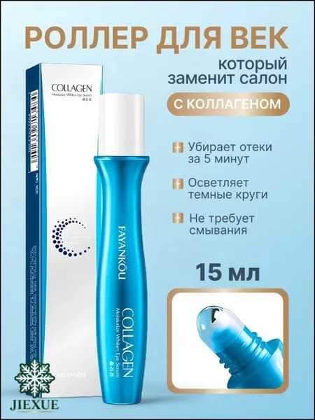 Крем для ухода за кожей
