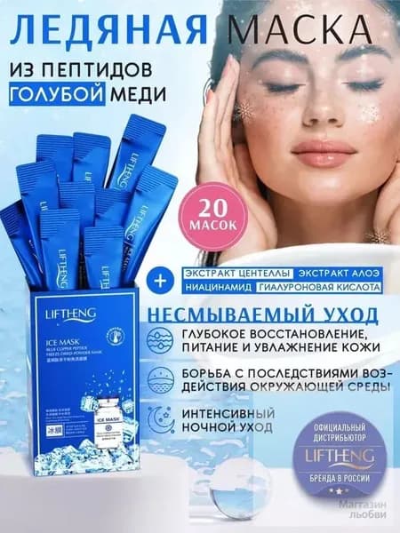 Набор для косметических масок Антивозрастной уход Для всех типов кожи