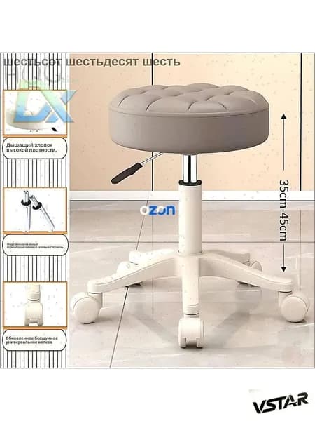 Стул