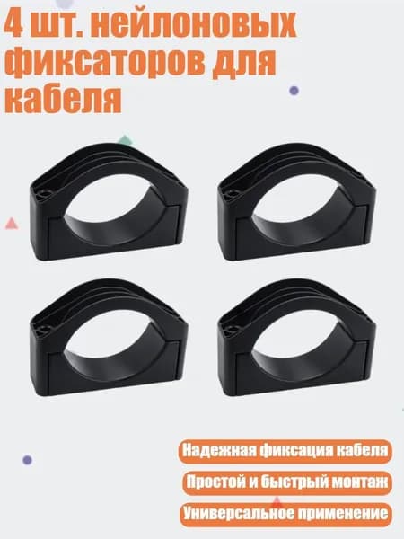 Зажим для греющего кабеля 1 шт.