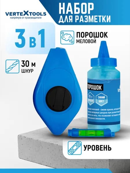 Шнур разметочный с порошком