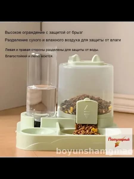 Автоматическая кормушка-поилка 2-в-1 для кошек и собак