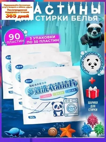Стиральный порошок 120 г 60  стирок Для белых тканей, Для деликатных тканей