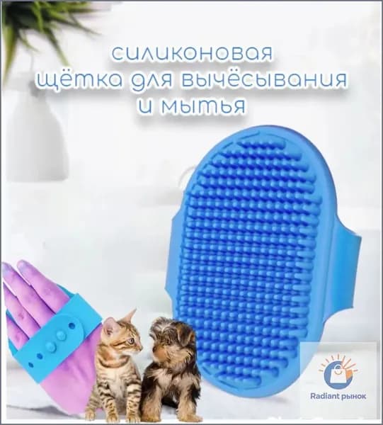 Премиум расческа для ухода за шерстью питомцев