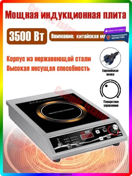 Электрическая жарочная поверхность 470x400x140 мм, черная, 3850 Вт, 4 конфорки