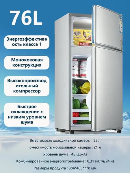 Морозильная камера 480913158-7164, голубой