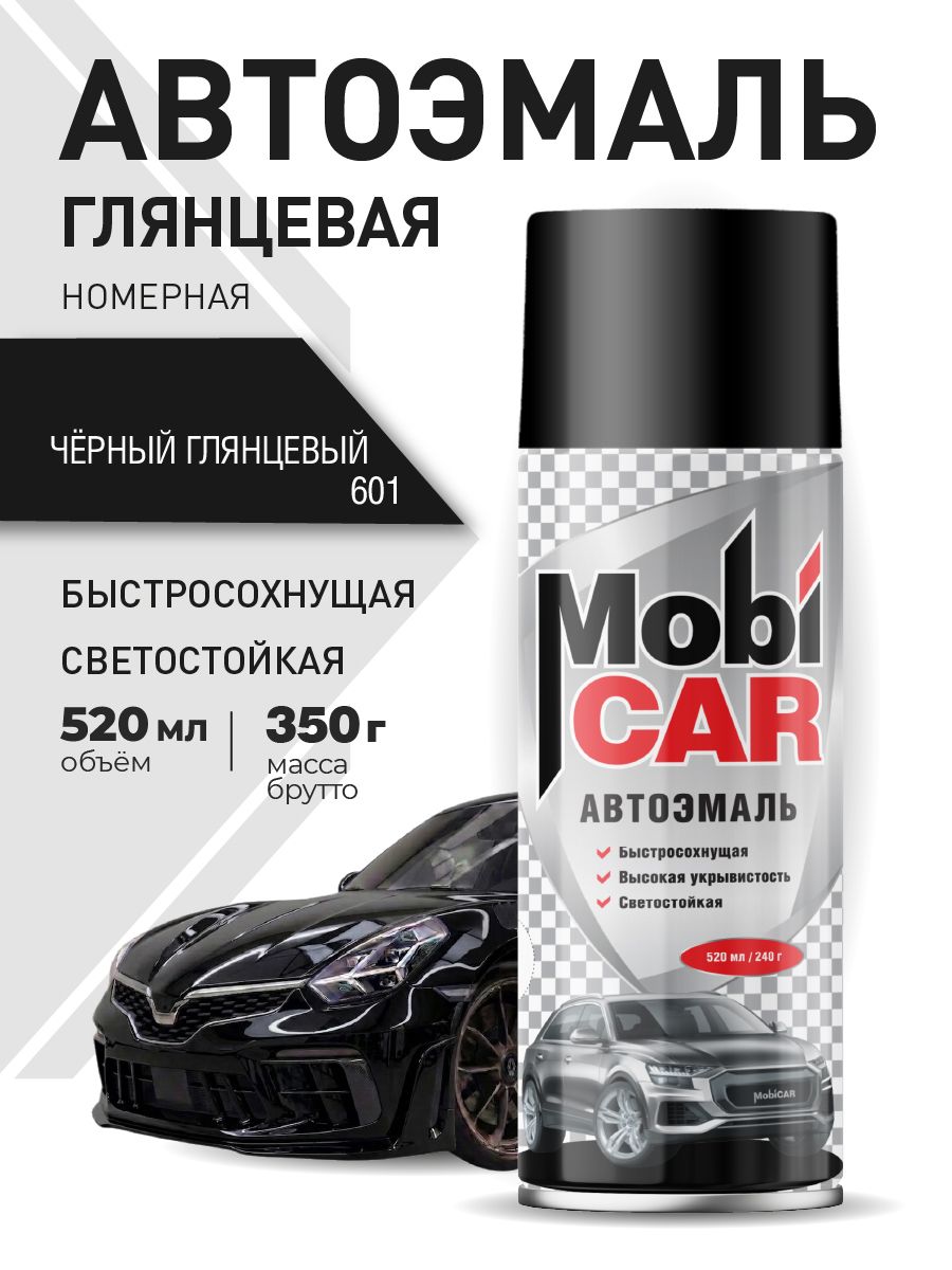 Краска автомобильная, цвет: черный, 520 мл, 1 шт.