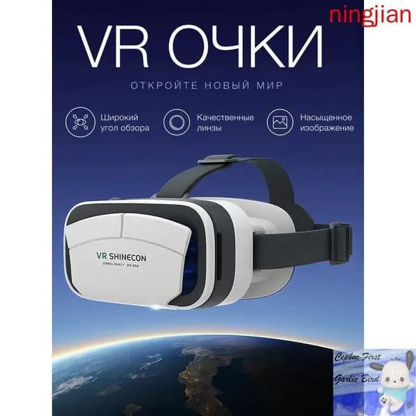 Очки виртуальной реальности, VR очки для смартфона, с джойстиком