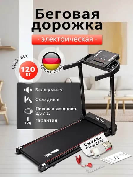Беговая дорожка ITEM-858F20