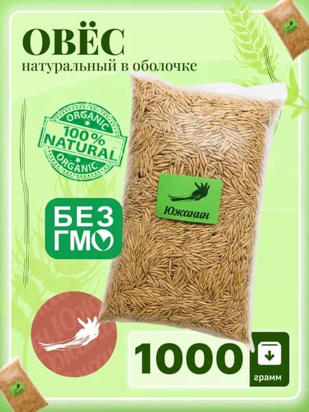 Овёс для заваривания и настоя, для проращивания, в оболочке, 1 кг