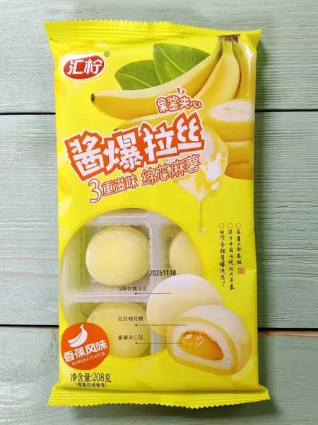 Десерт рисовое моти (mochi, мочи) пирожное со вкусом банана без сахара 208гр / японские сладости