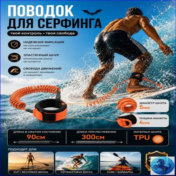 Крепления для водных лыж