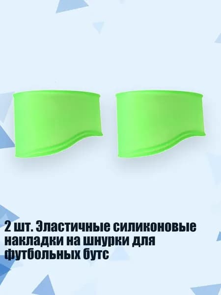 Лента для коньков