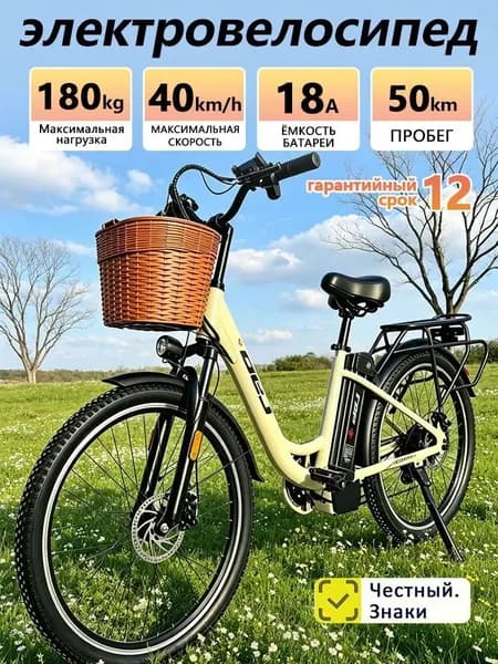 Электровелосипед 2607-WH, диаметр колес 27,5 , 350 Вт, макс скорость 40 км/ч, с корзиной, двухместный, городской дорожный велосипед
