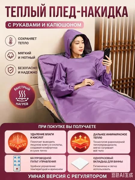 Инфракрасная сауна A361,80*180CM