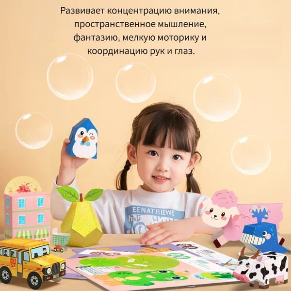Набор объемного оригами для детей, цветная бумага + книга схем для творчества, развивающий набор поделок