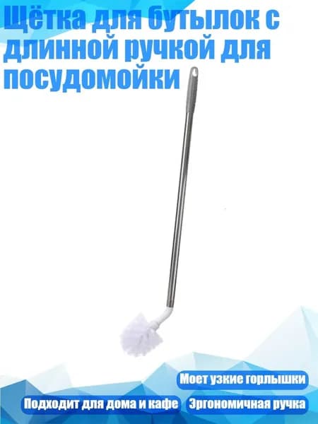 Ершик для унитаза, 1 шт