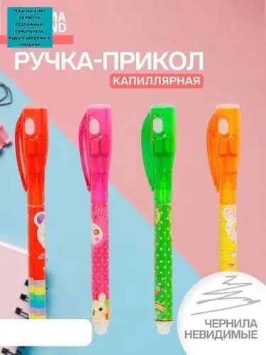 Маркер, 1 шт.