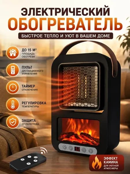 Электрический обогреватель PTC с пультом и таймером