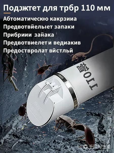 защита_от_запахов_в_канализации