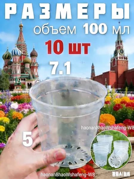 Вазон 0.1 л, 5 см, 10 шт, цвет прозрачный