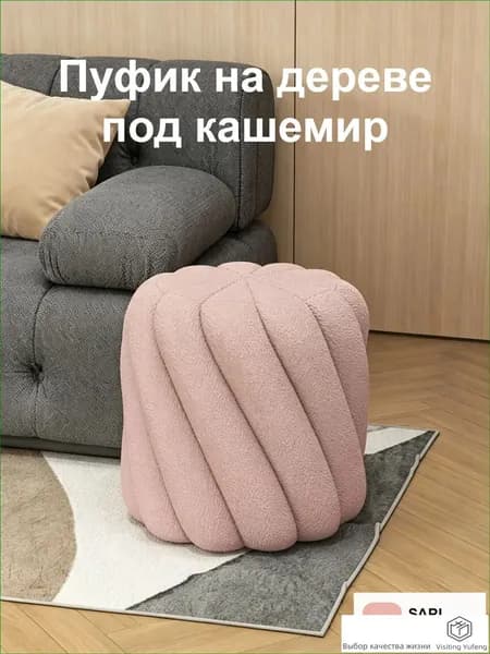 Пуф, Велюр искусственныйх43