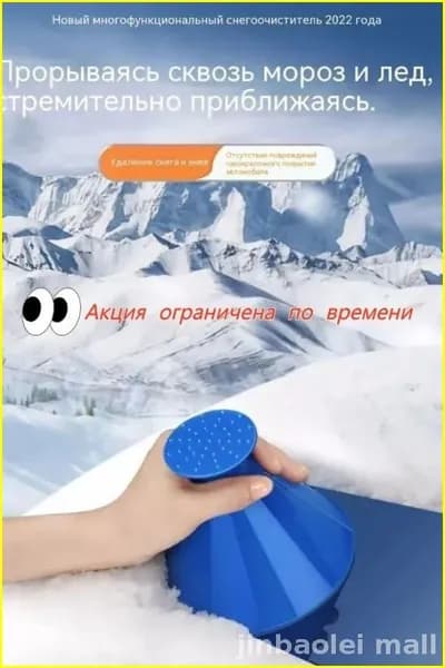 Лопата для уборки снега, автомобильная 11.5 см пластик