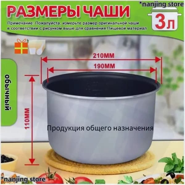 Су-вид для чаша универсальная 3 литров с тефлоновым покрытием,высота 110 MM(Очень толстый)  I00K