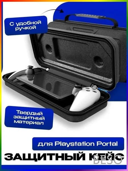 Чехол для игровой приставки